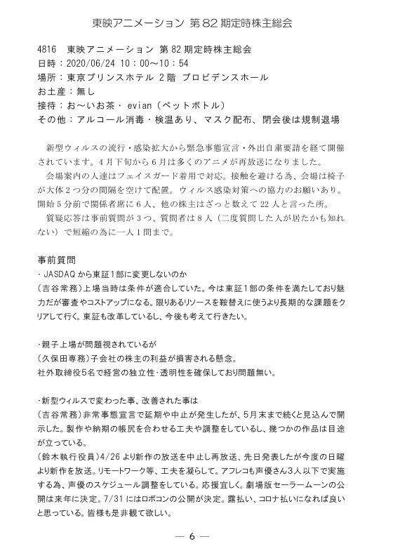 IRさんぽ。