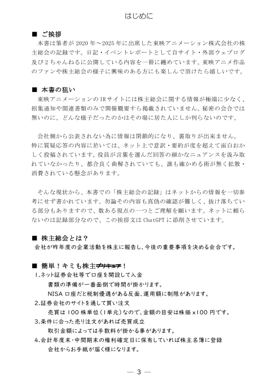 IRさんぽ。
