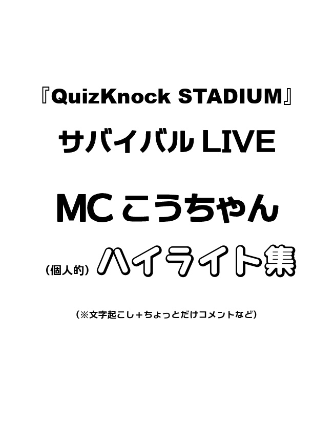 【匿名配送用】オールラウンド ゲーセンKnock Finalシーズン