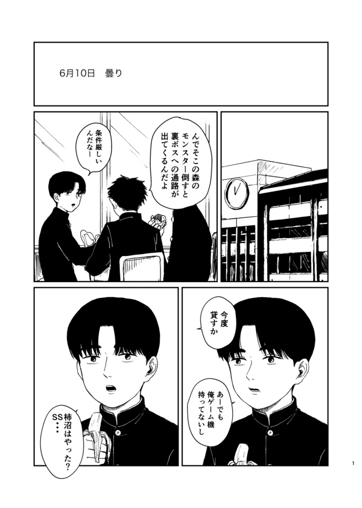【DL版】断片