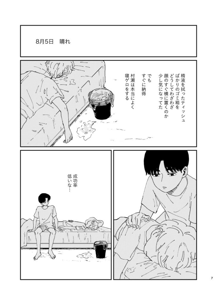 【DL版】断片