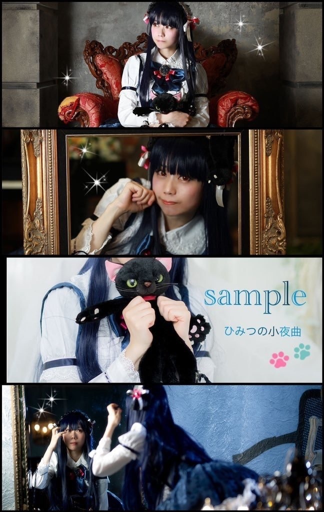 ひみつの小夜曲