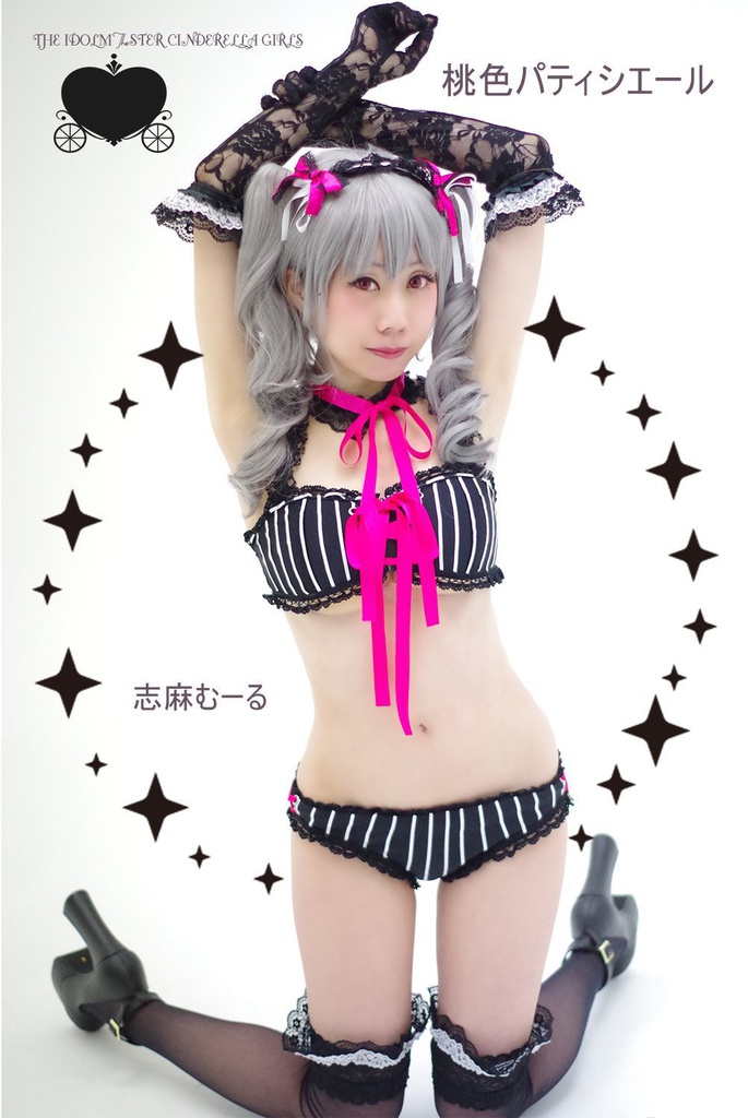 神崎蘭子写真集「シュガーベール」