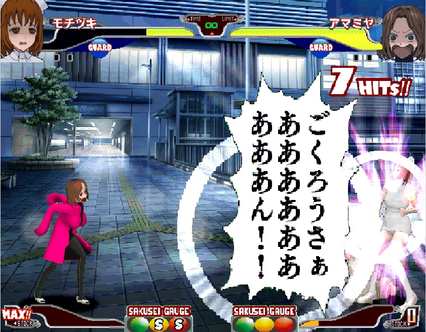 搾精病棟ファイターズ 全年齢版