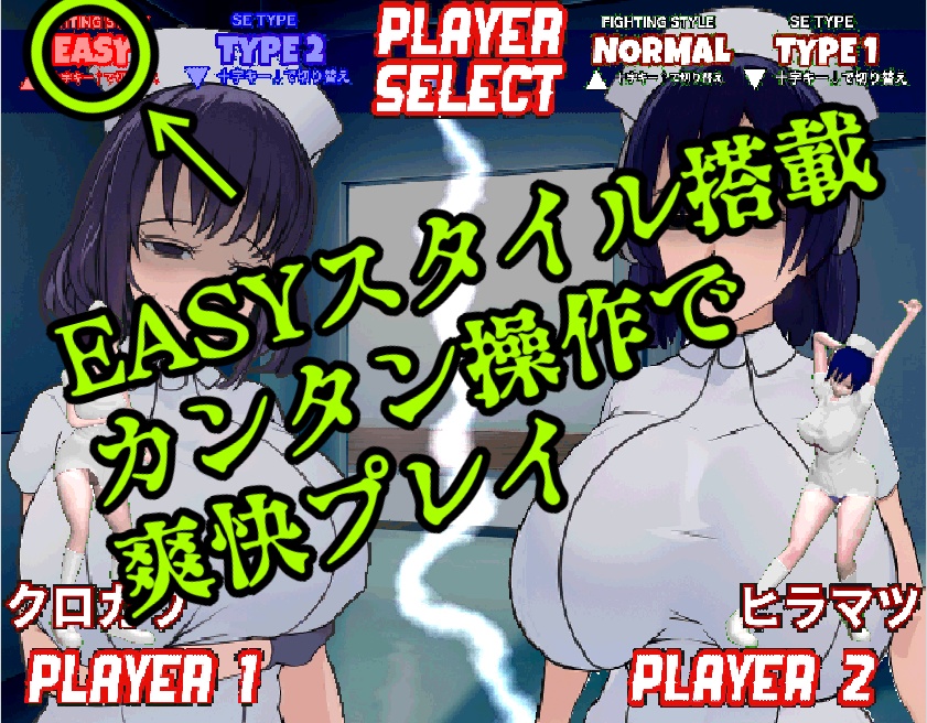 搾精病棟ファイターズ 全年齢版