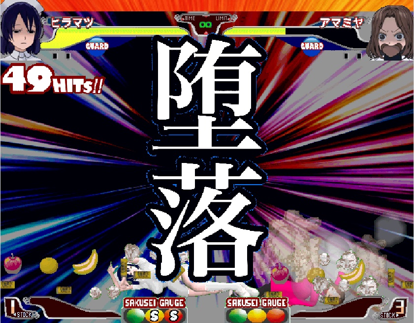 搾精病棟ファイターズ 全年齢版