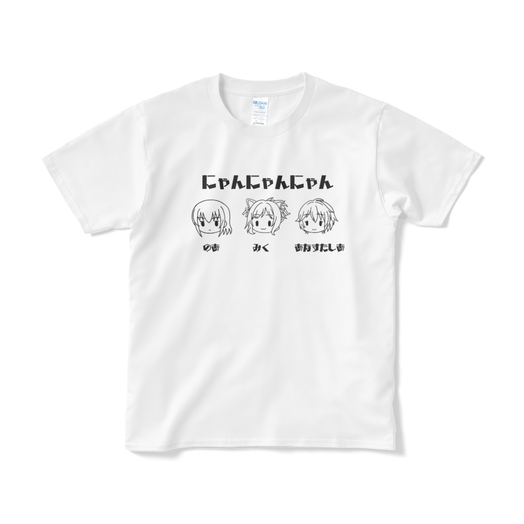 にゃんにゃんにゃん Tシャツ