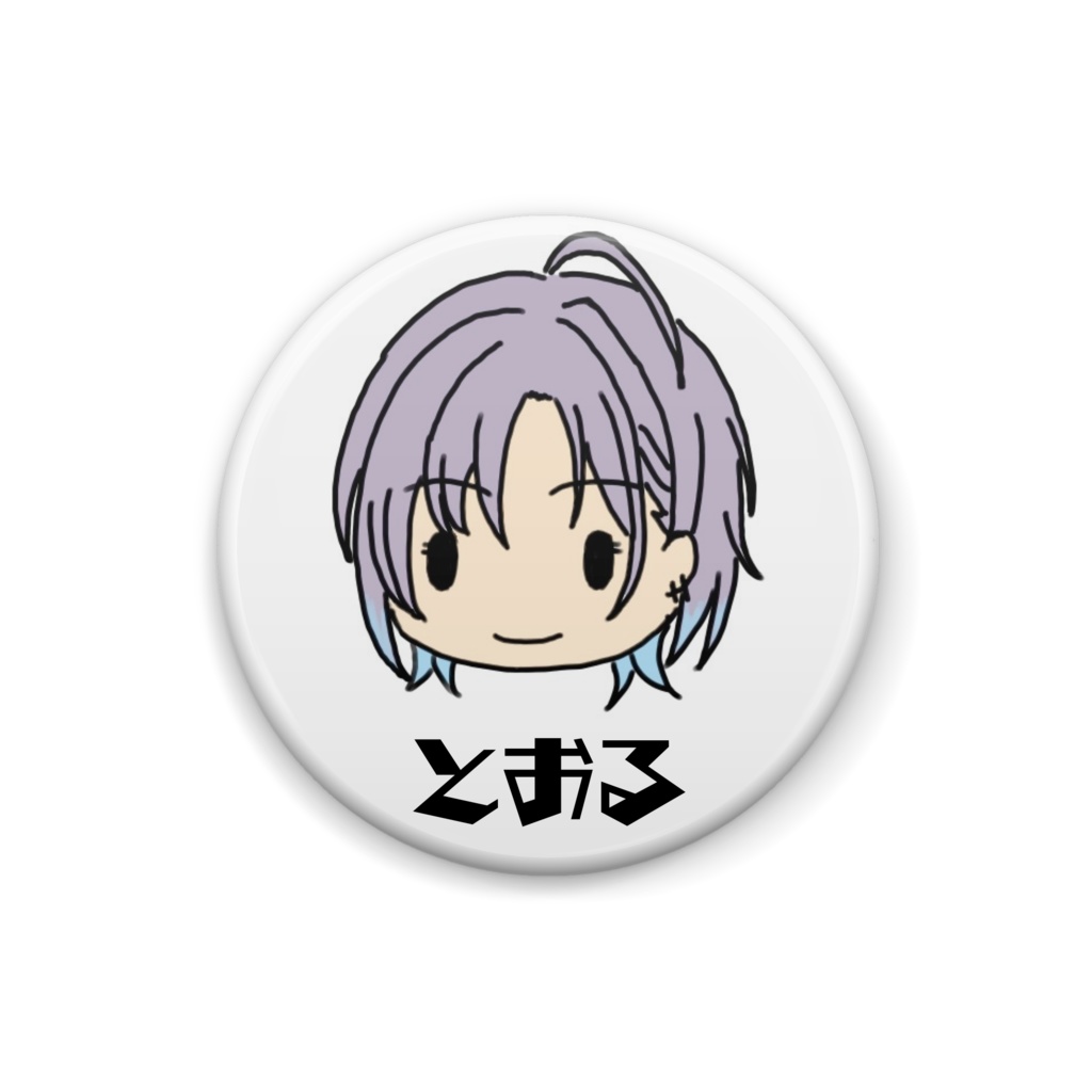 とおる缶バッジ