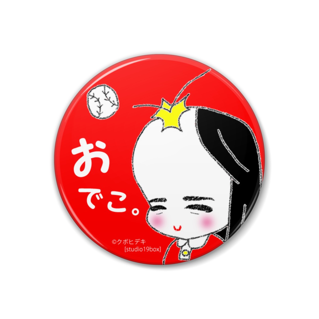 【おでこ。】「おでこ謹製 缶バッジ」