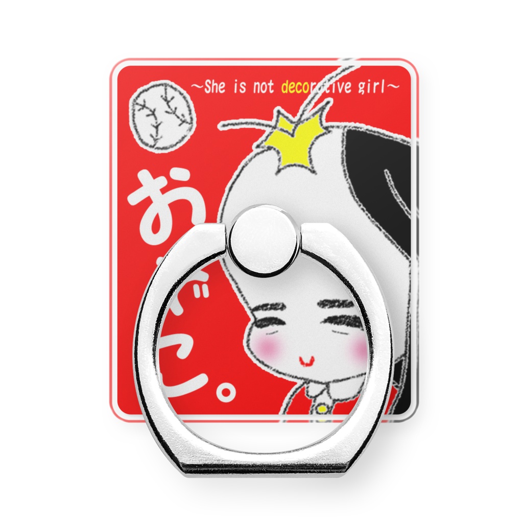 【おでこ。】「おでこ謹製 スマホリング」