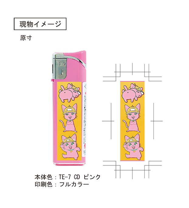 コラァ！マス子のオリジナルライター