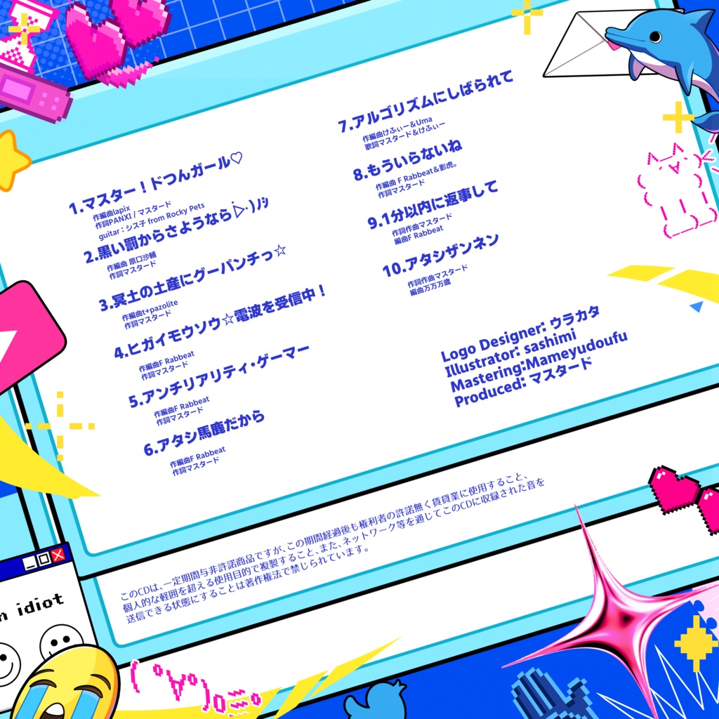 キレる門には猫キタる