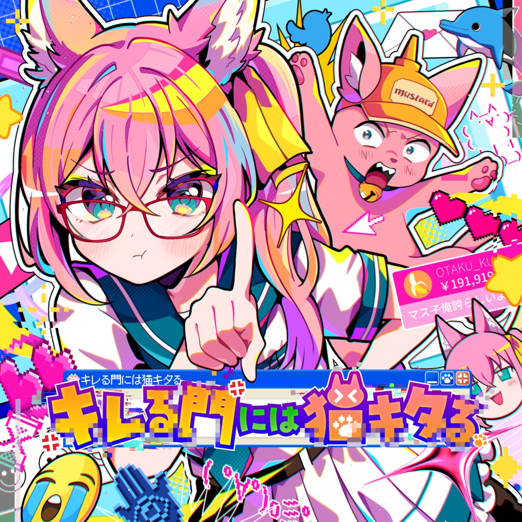 キレる門には猫キタる