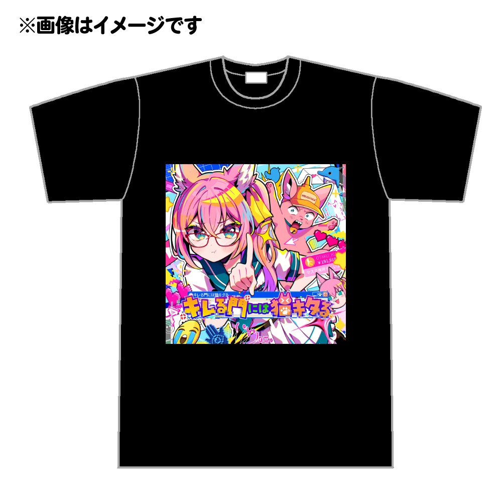 キレる門には猫キタる Tシャツ