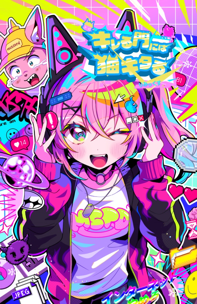 キレる門には猫キタるりみっくす！【オリジナルダウンロードカード】