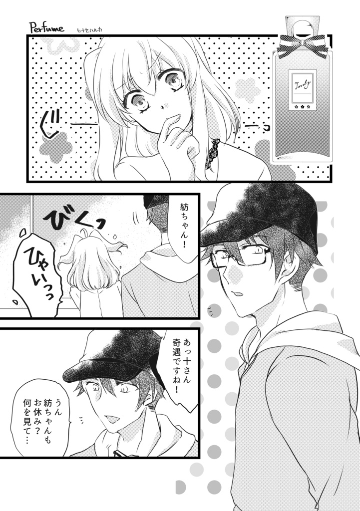 つむいつ６ペーパーアンソロ