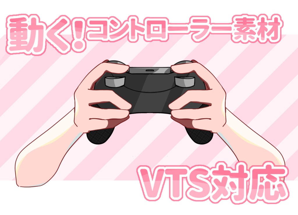【VTS対応】動くlive2dコントローラー