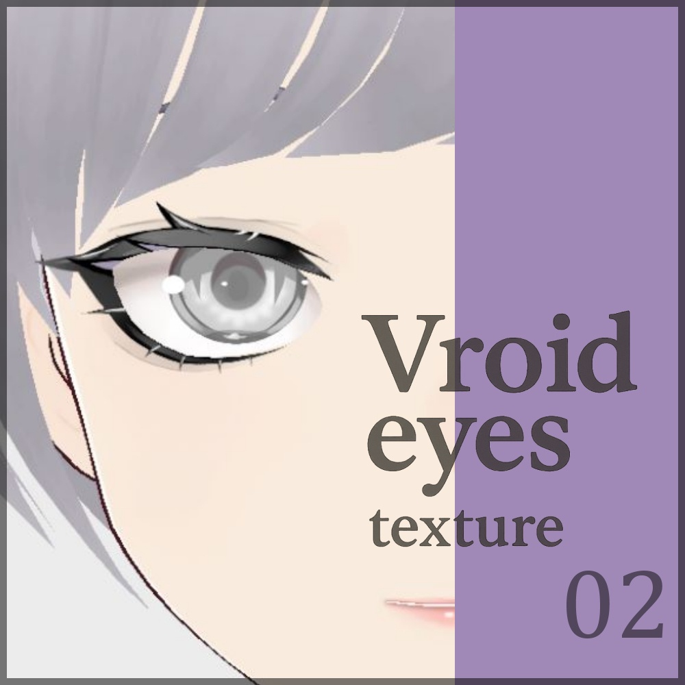 【vroid用】瞳テクスチャーデータ02【10種】