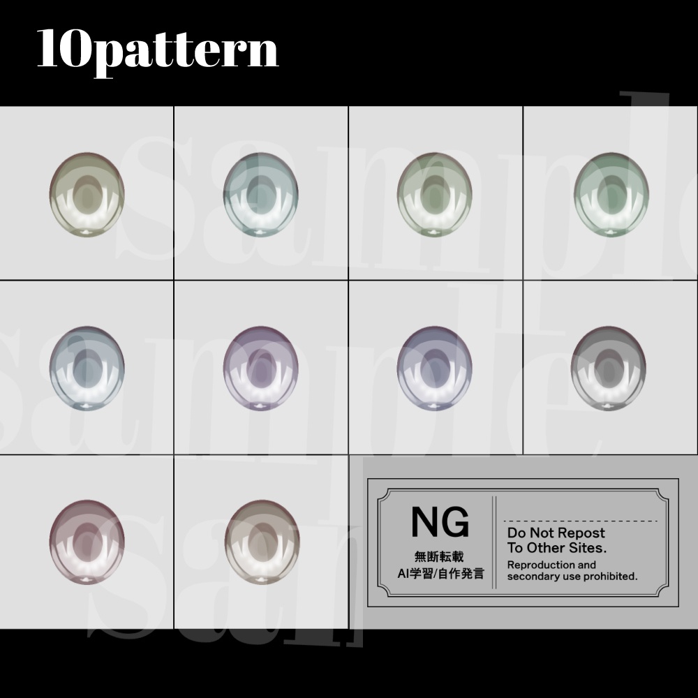 【vroid用】瞳テクスチャーデータ02【10種】