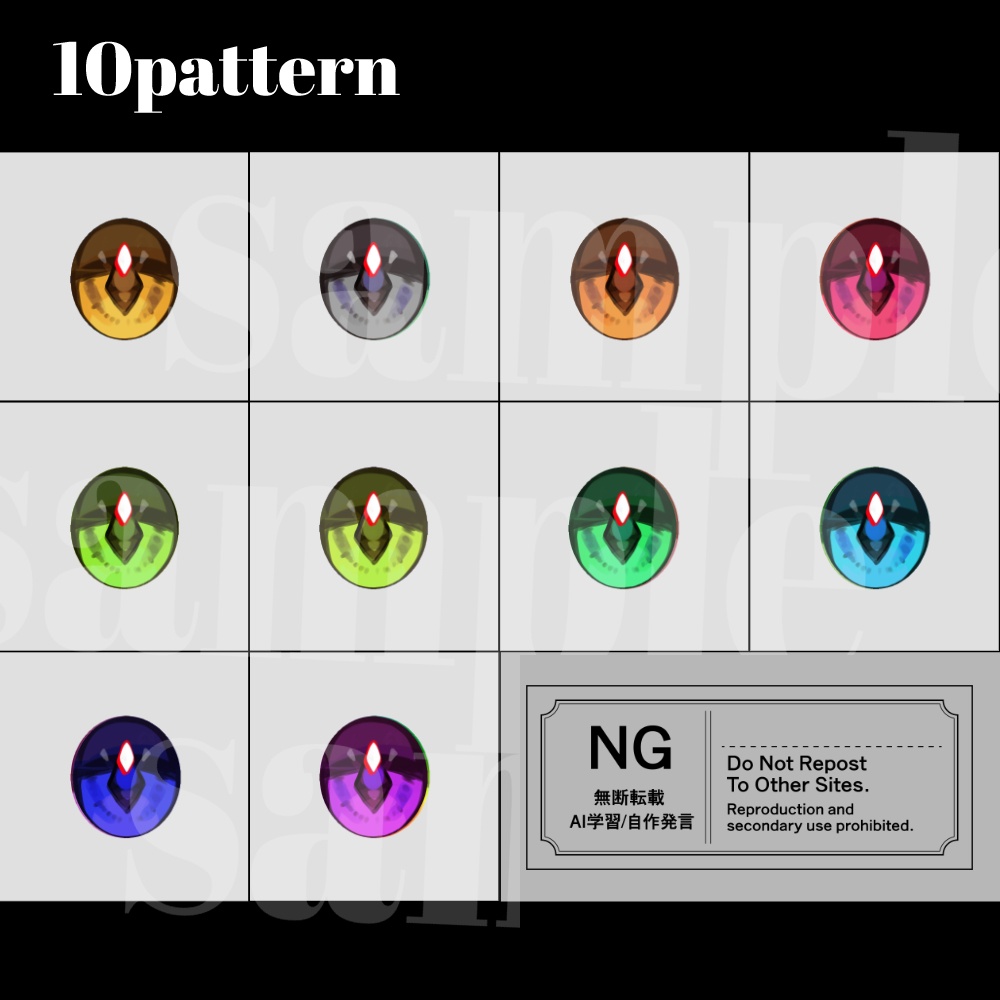 【vroid用】瞳テクスチャーデータ03【10種】