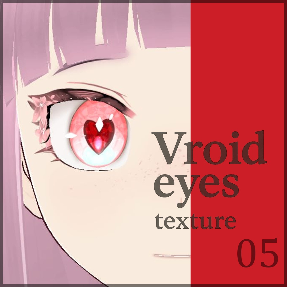 【vroid用】瞳テクスチャーデータ05【10種】