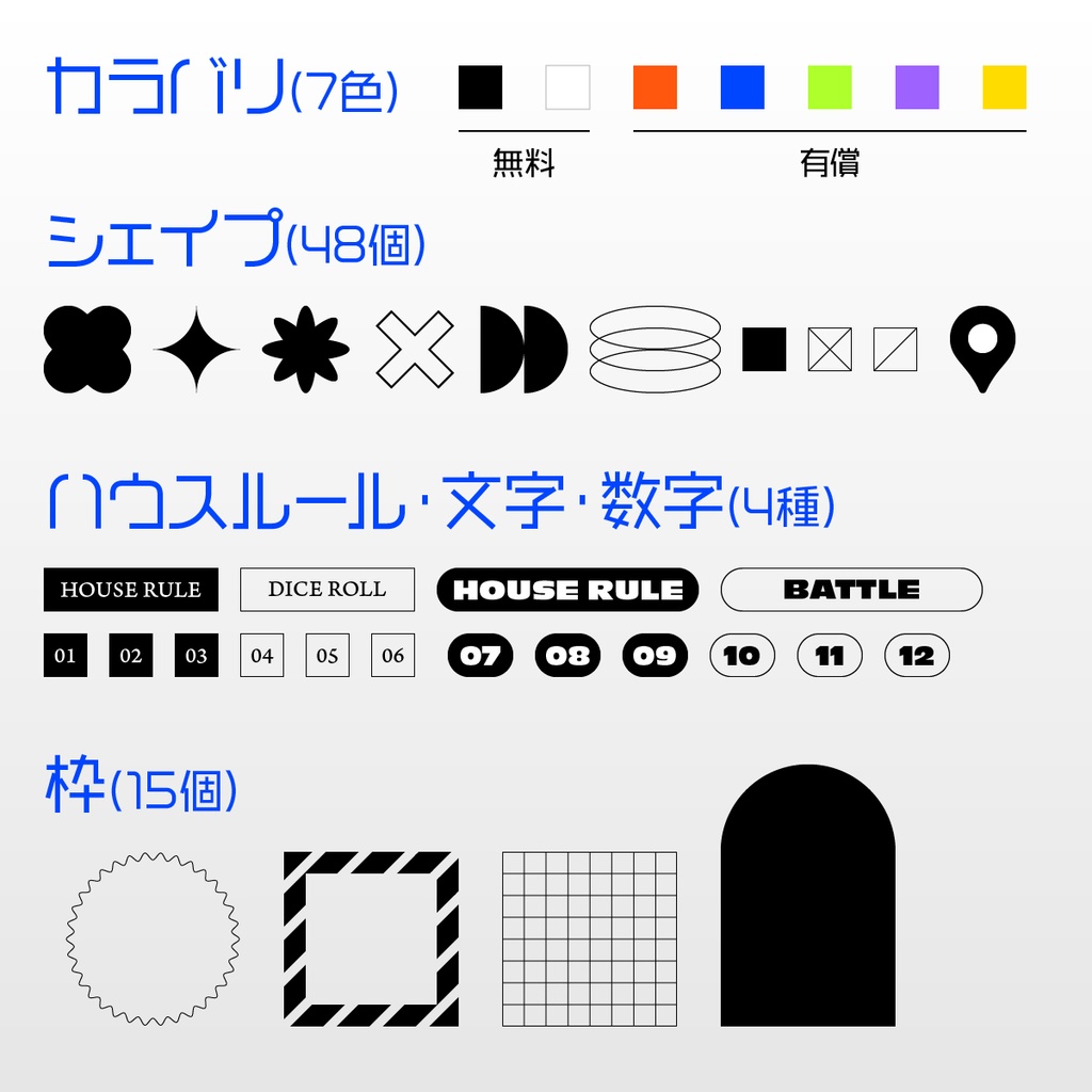 【無料あり】ココフォリア向け部屋素材セット