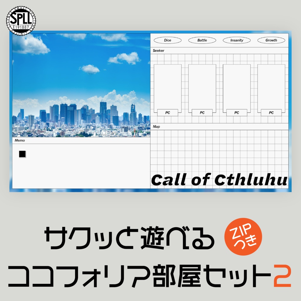 【ZIP有】サクッと遊べるココフォリア素材セット【その2】 SPLL:E191887
