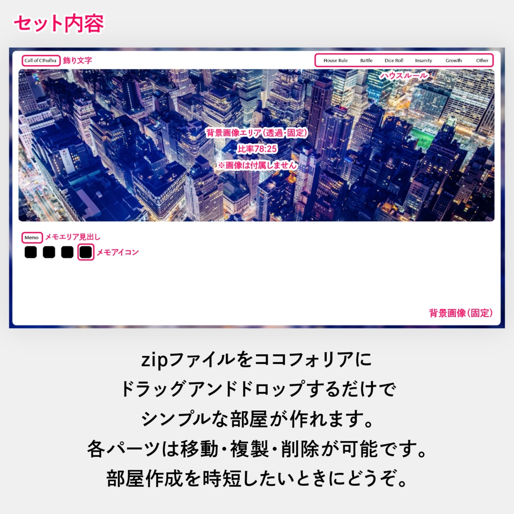 【ZIP有】サクッと遊べるココフォリア素材セット【その4】 SPLL:E190063