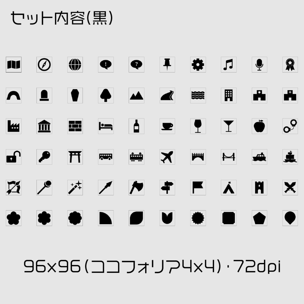 【素材】TRPGで使えそうなアイコンセット③