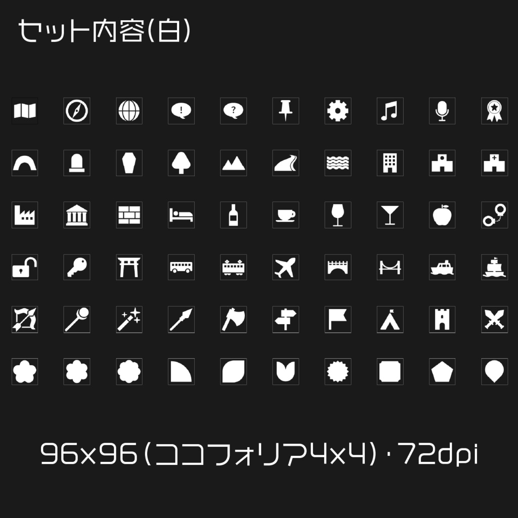 【素材】TRPGで使えそうなアイコンセット③