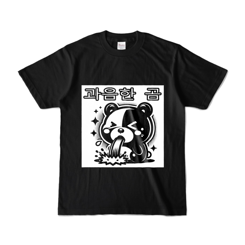 飲み過ぎクマ　Tシャツ　by　Killa