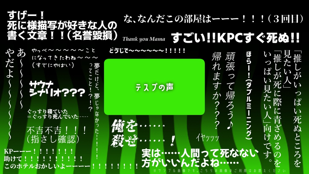 【CoC/本文無料】IN THE ROOM SPLL:E192499