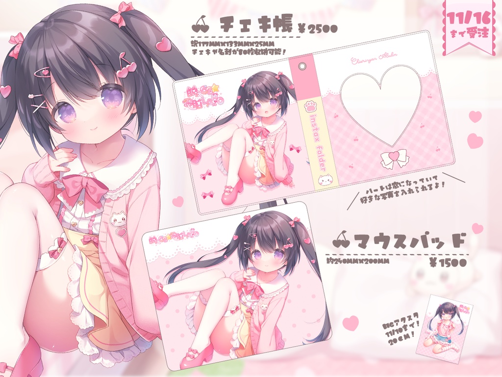 2024お誕生日【グッズ】