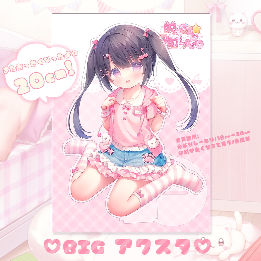 3D衣装イラスト【グッズ】