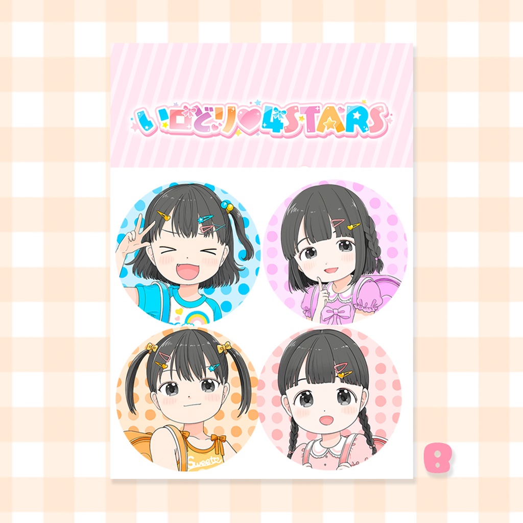 いロどリ♡4STARS【グッズ】
