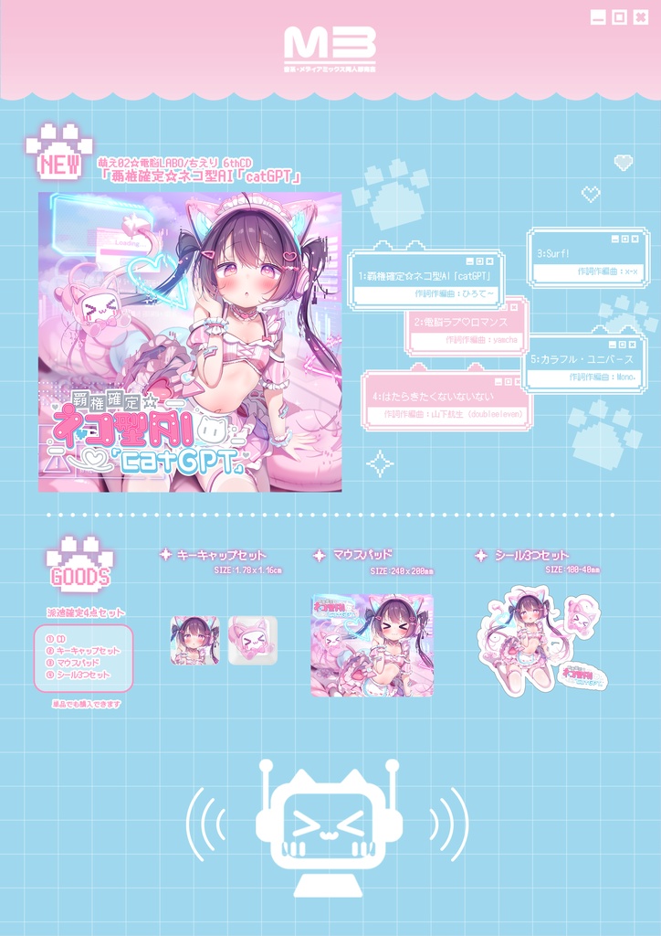 覇権確定☆ネコ型AI「catGPT」