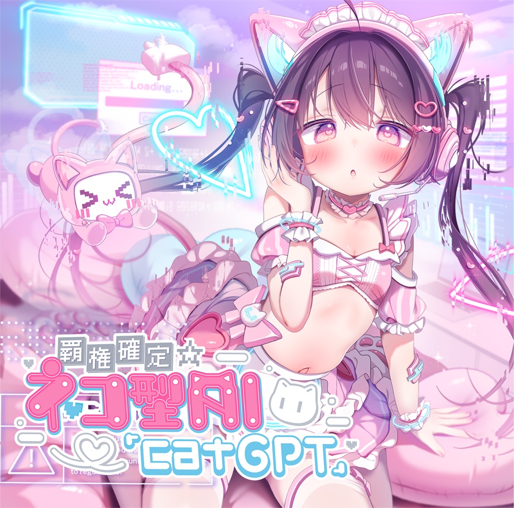 覇権確定☆ネコ型AI「catGPT」