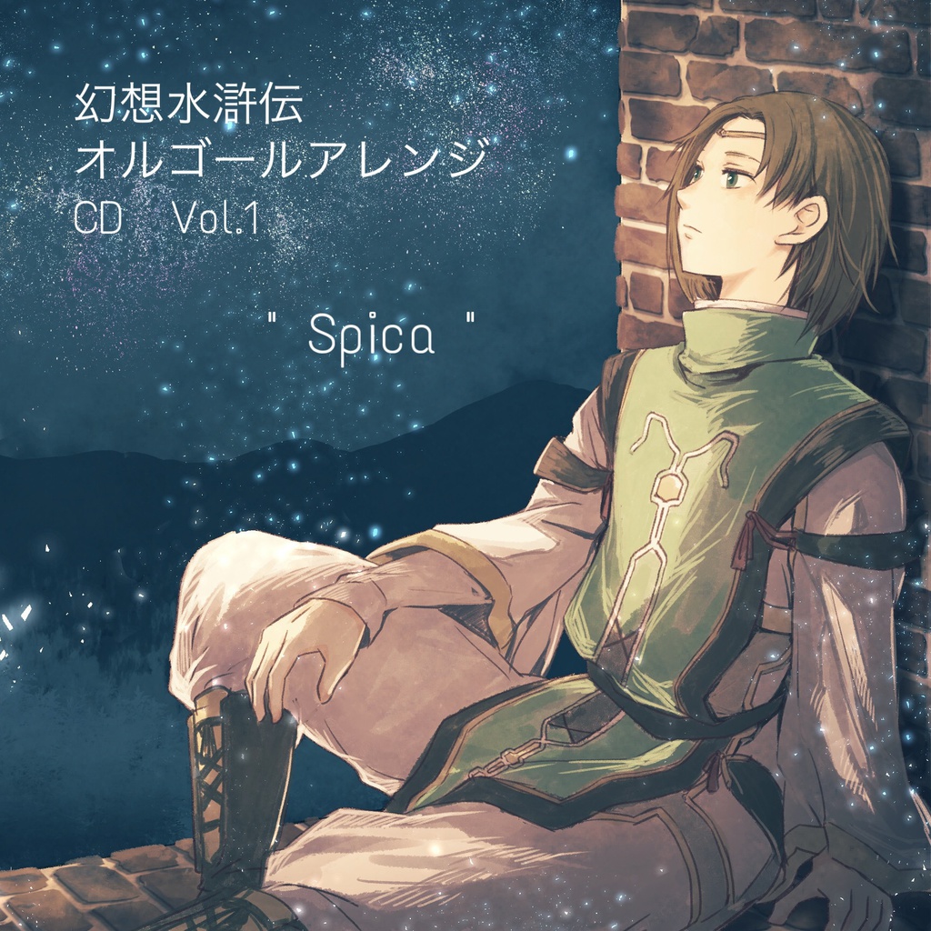 " Spica "