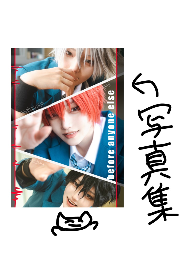 プリガムレッド夢写真集