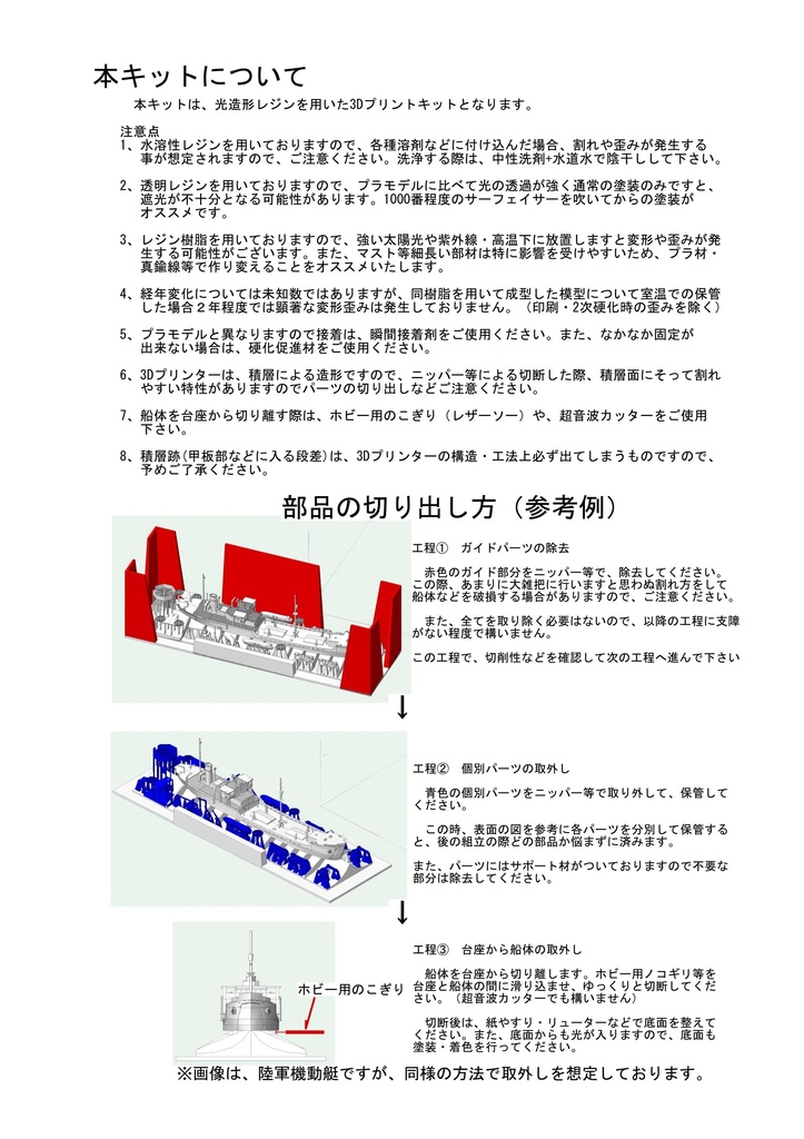 1/700 大洋捕鯨(マルハ) 玉丸型捕鯨船2隻(キャッチャーボート)