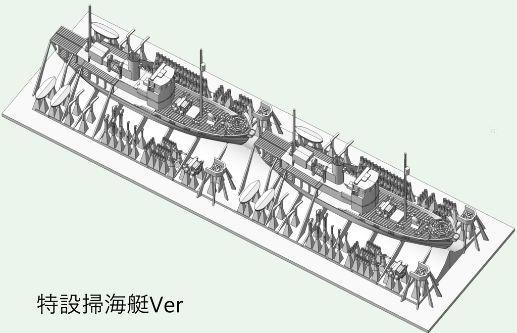 1/700 大洋捕鯨(マルハ) 玉丸型捕鯨船2隻(キャッチャーボート)