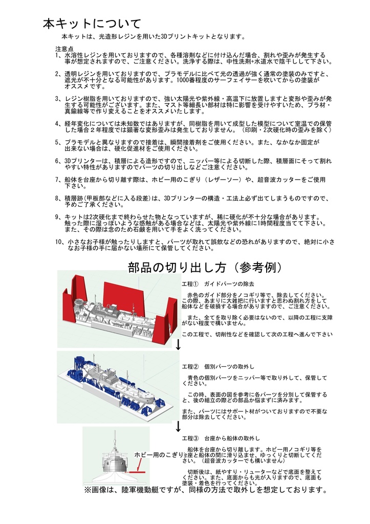 1/700 海上自衛隊 掃海艇 やしろ 2隻