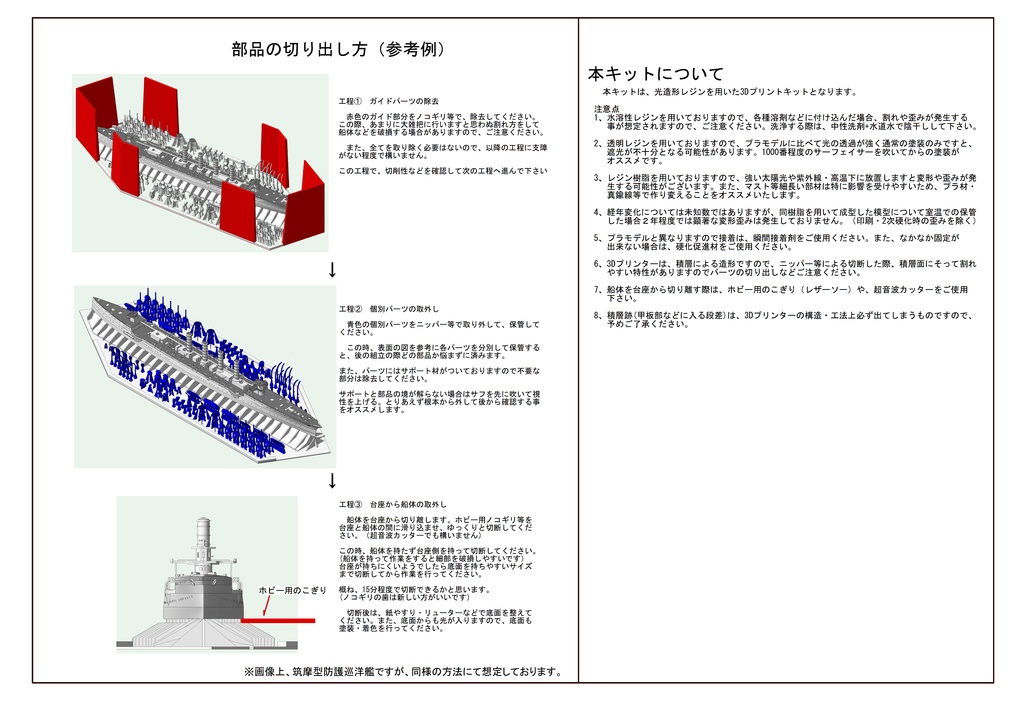 1/700 海上自衛隊 給油艦 はまな(AO-411) 1隻