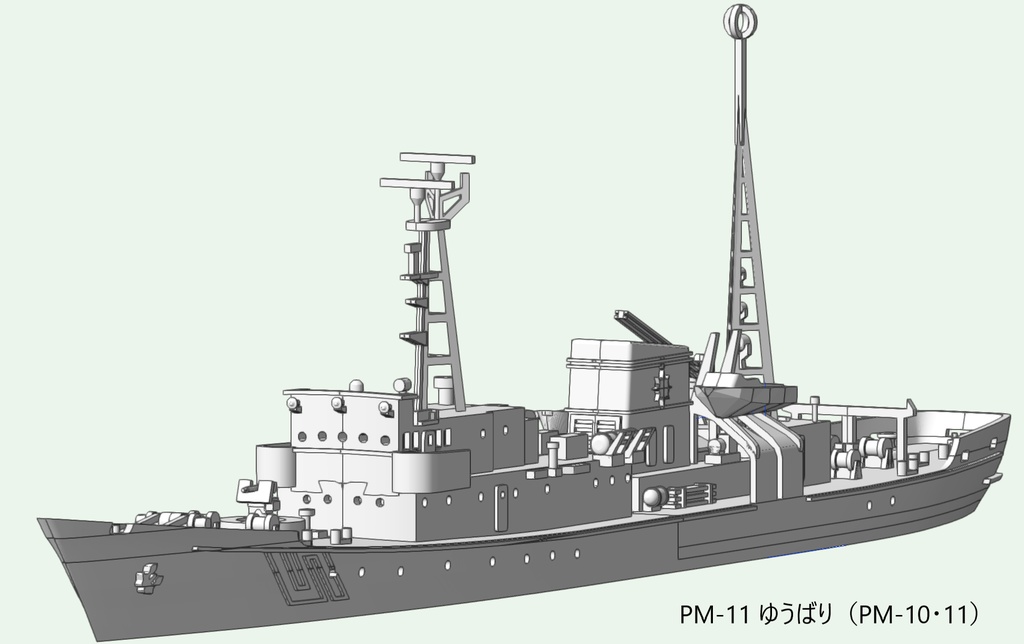 1/700 海上保安庁 巡視船「てしお(なつい)型」(PM01)