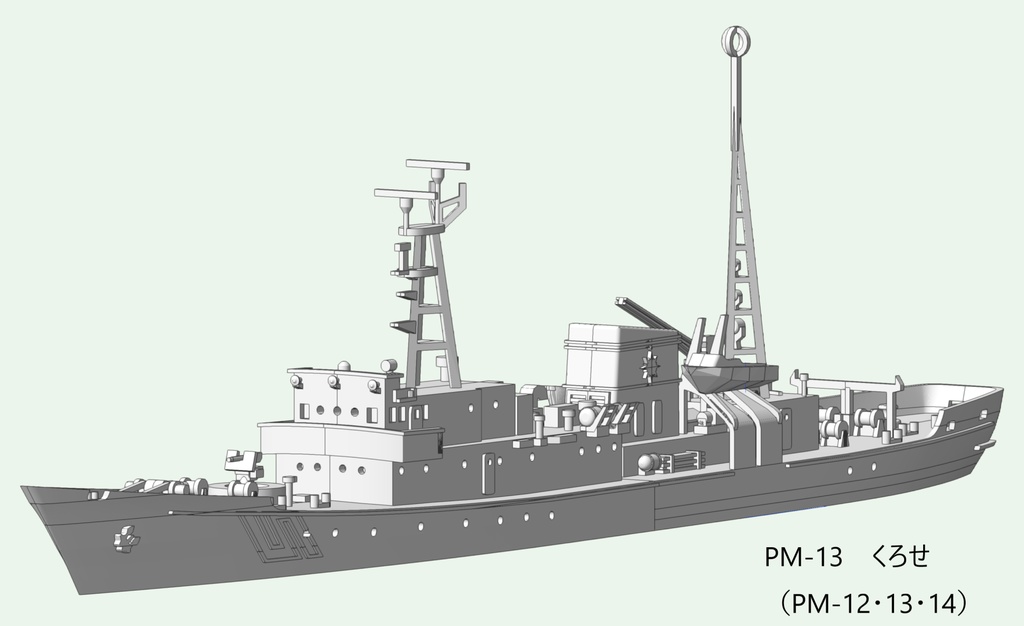 1/700 海上保安庁 巡視船「てしお(なつい)型」(PM01)