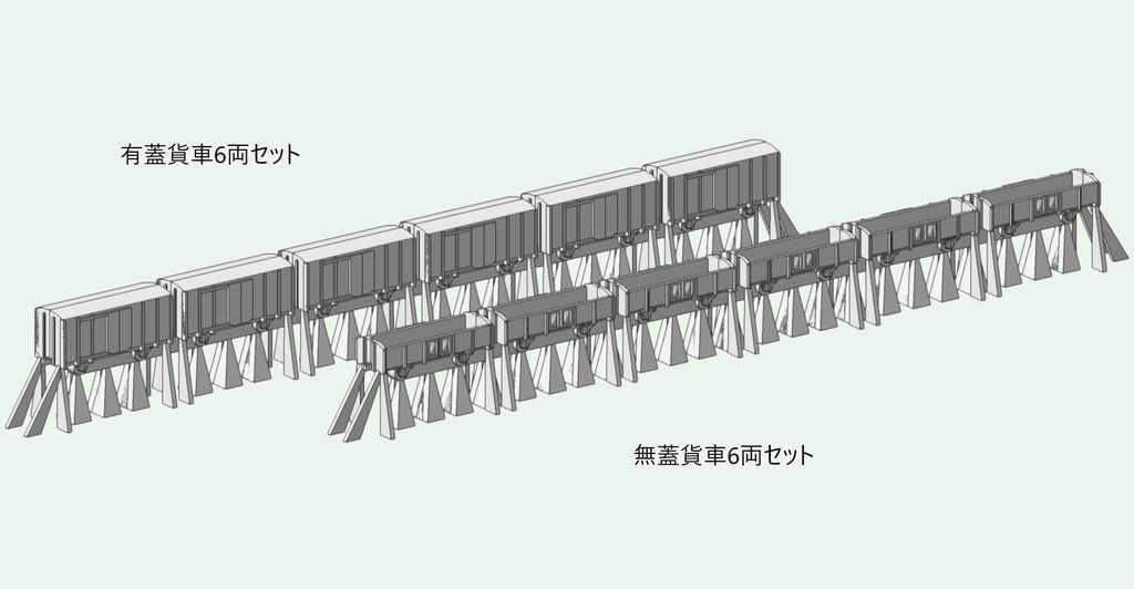 1/700 戦前型 青函連絡船用蒸気機関車・貨車セット