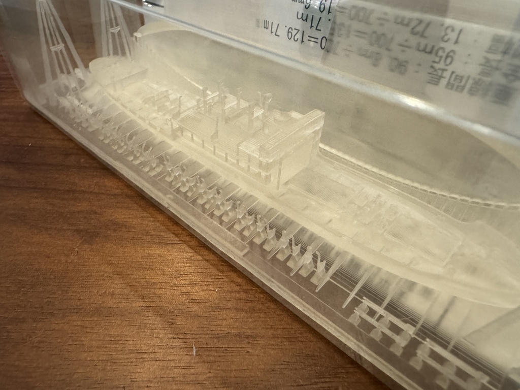 1/700 大阪商船 貨物船「新興丸」 1隻