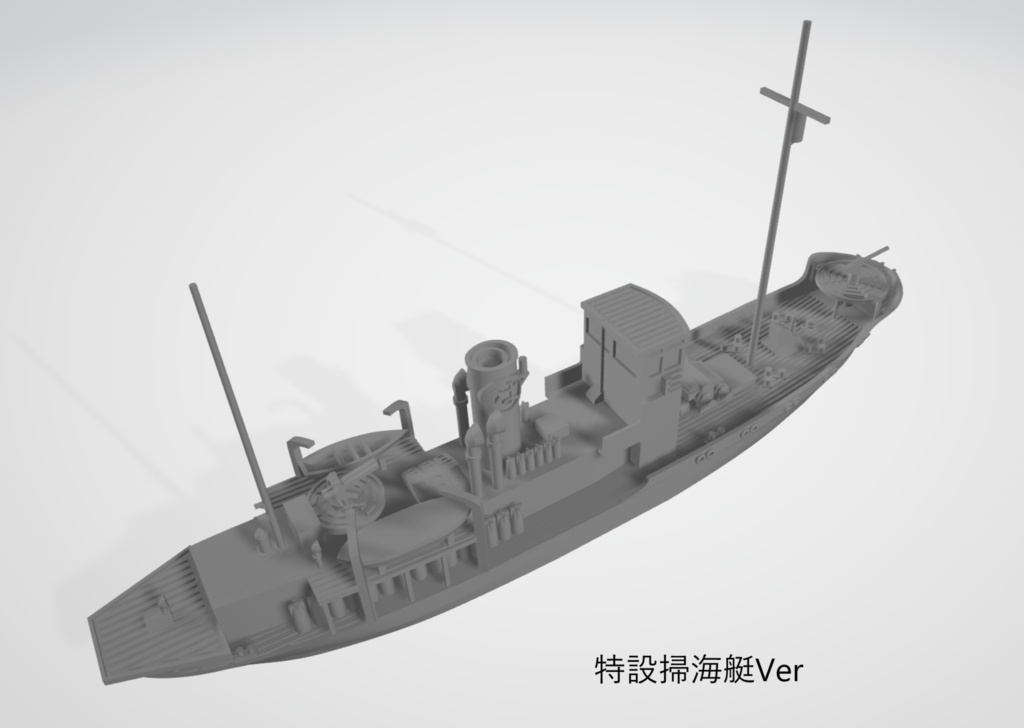 1/700 大洋捕鯨(マルハ) 利丸型捕鯨船2隻(キャッチャーボート)