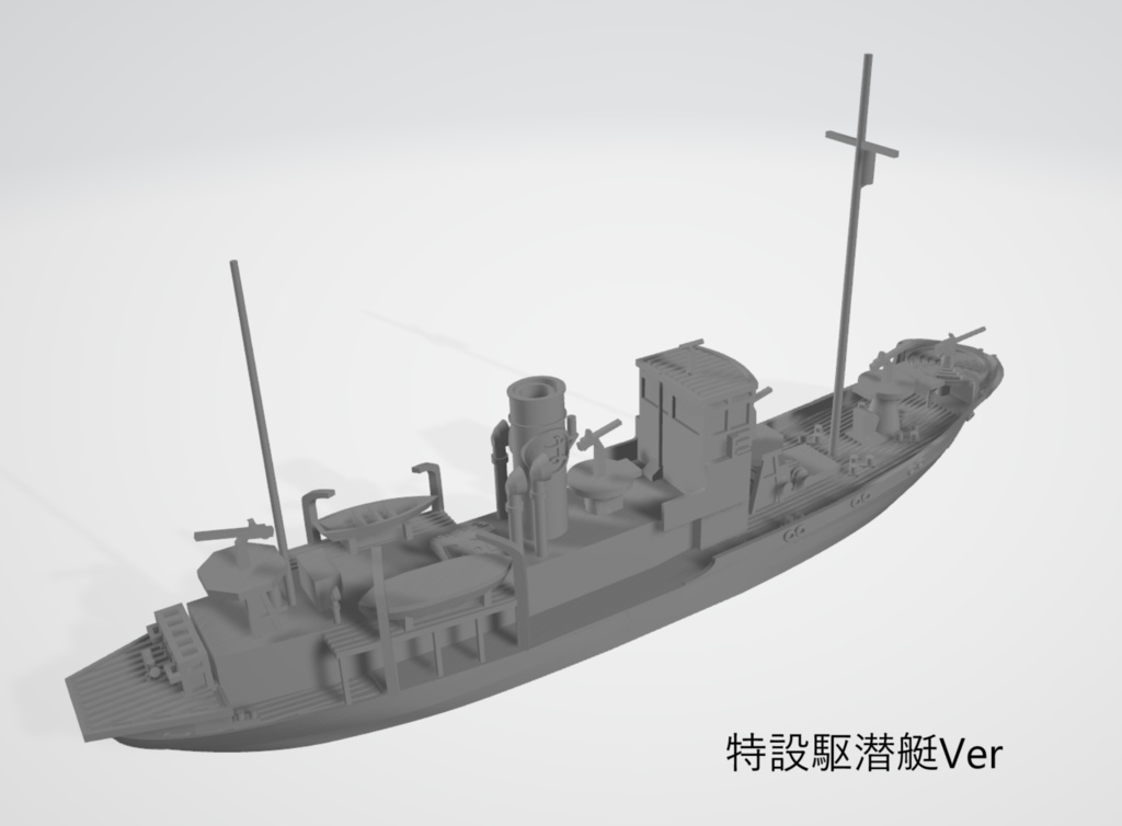 1/700 大洋捕鯨(マルハ) 利丸型捕鯨船2隻(キャッチャーボート)