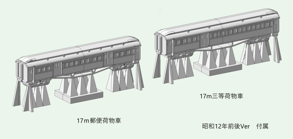 1/700 鉄道省 鉄道連絡船「第一宇高丸型」 2隻 貨車機関車同封